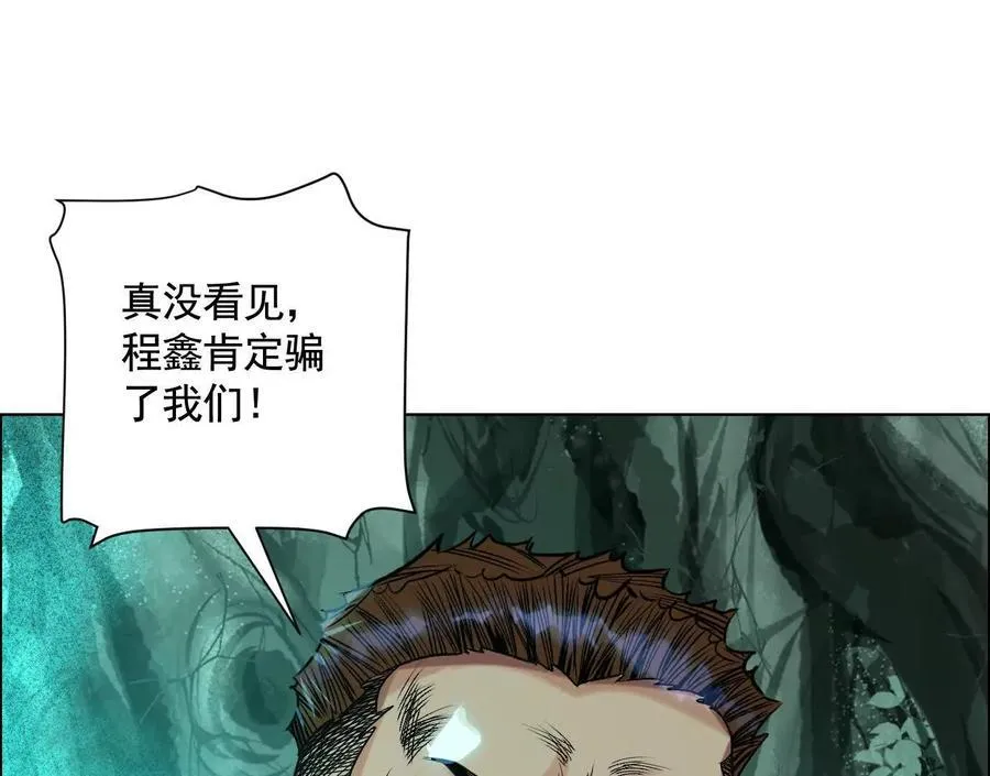 诡秘树洞147