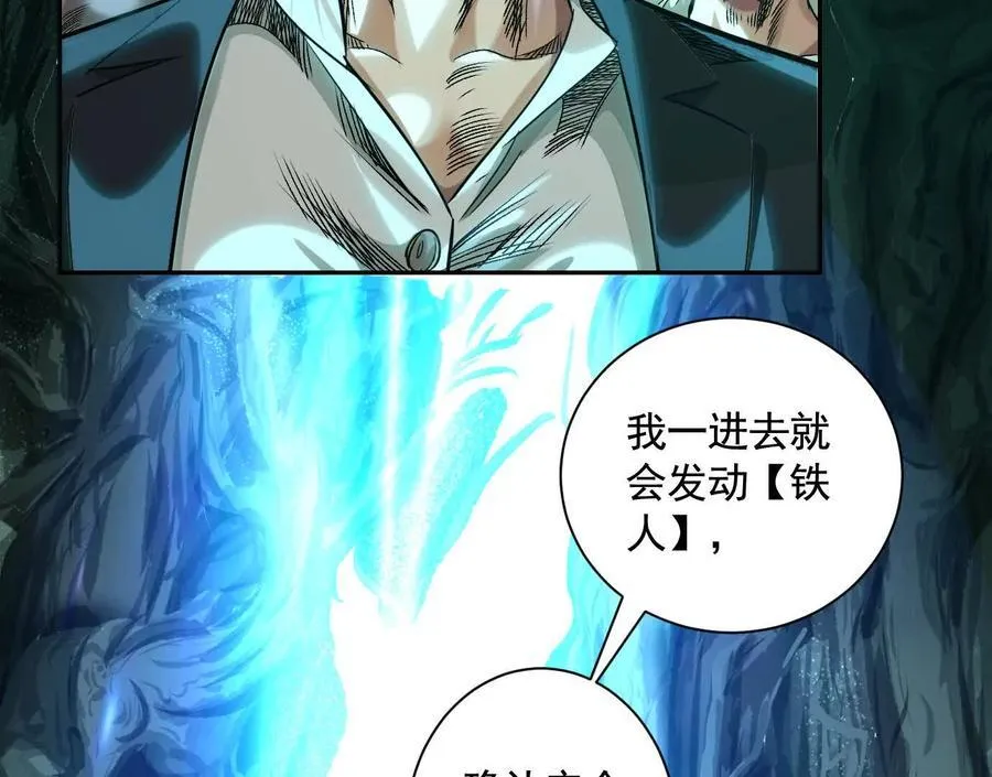 诡秘树洞102
