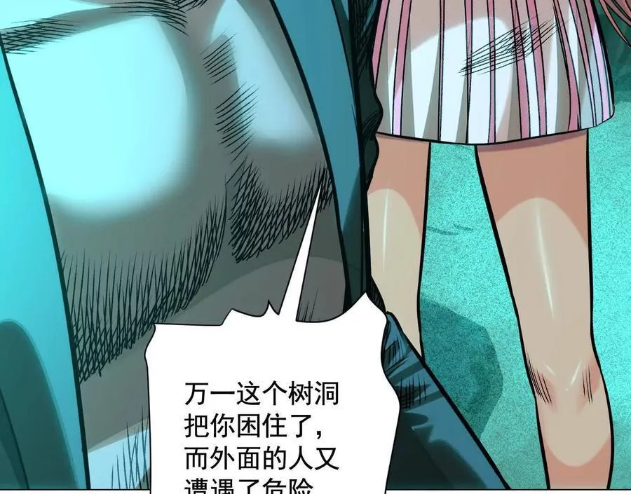 诡秘树洞81