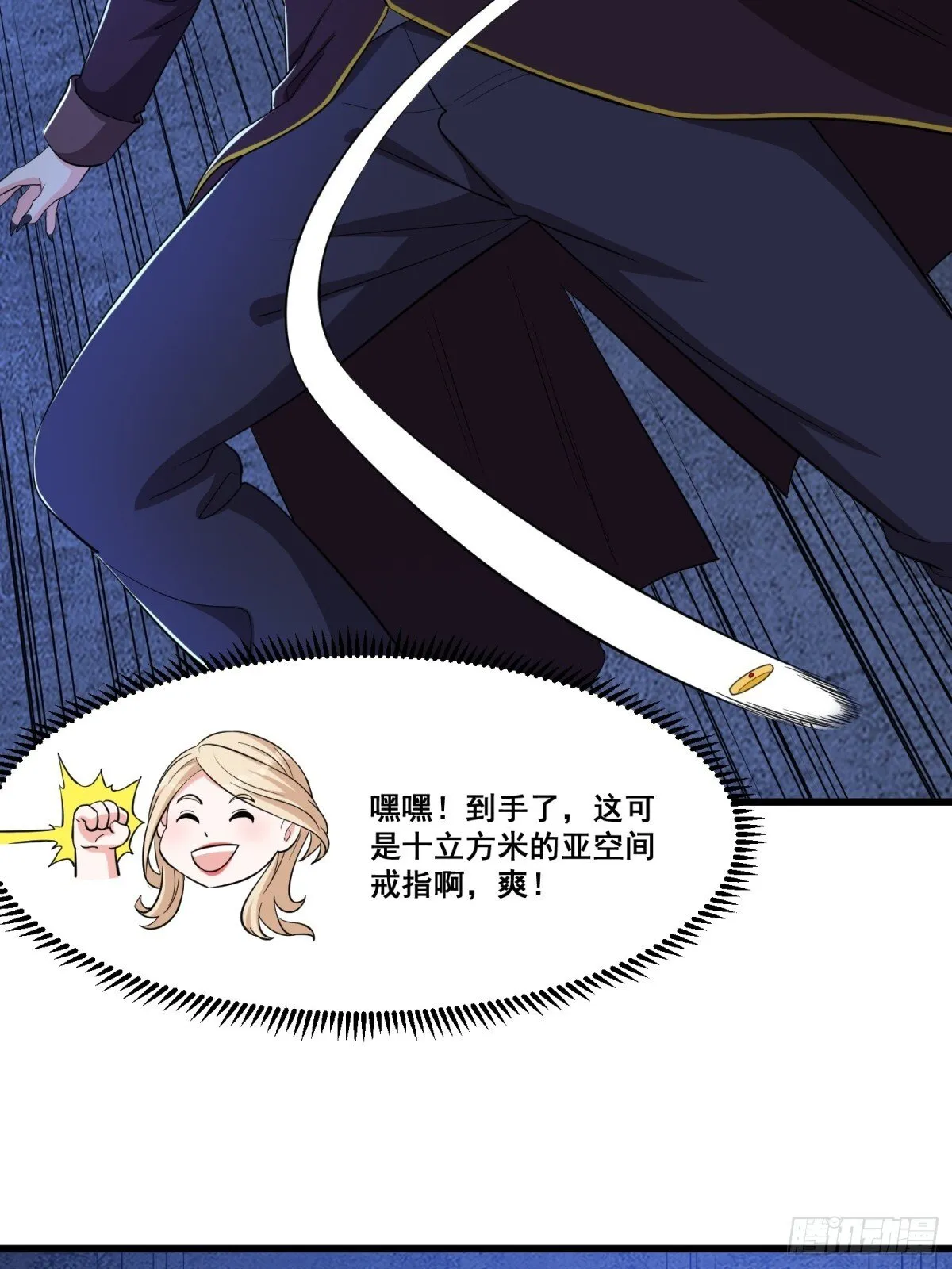 第64回 巨龙咆哮26