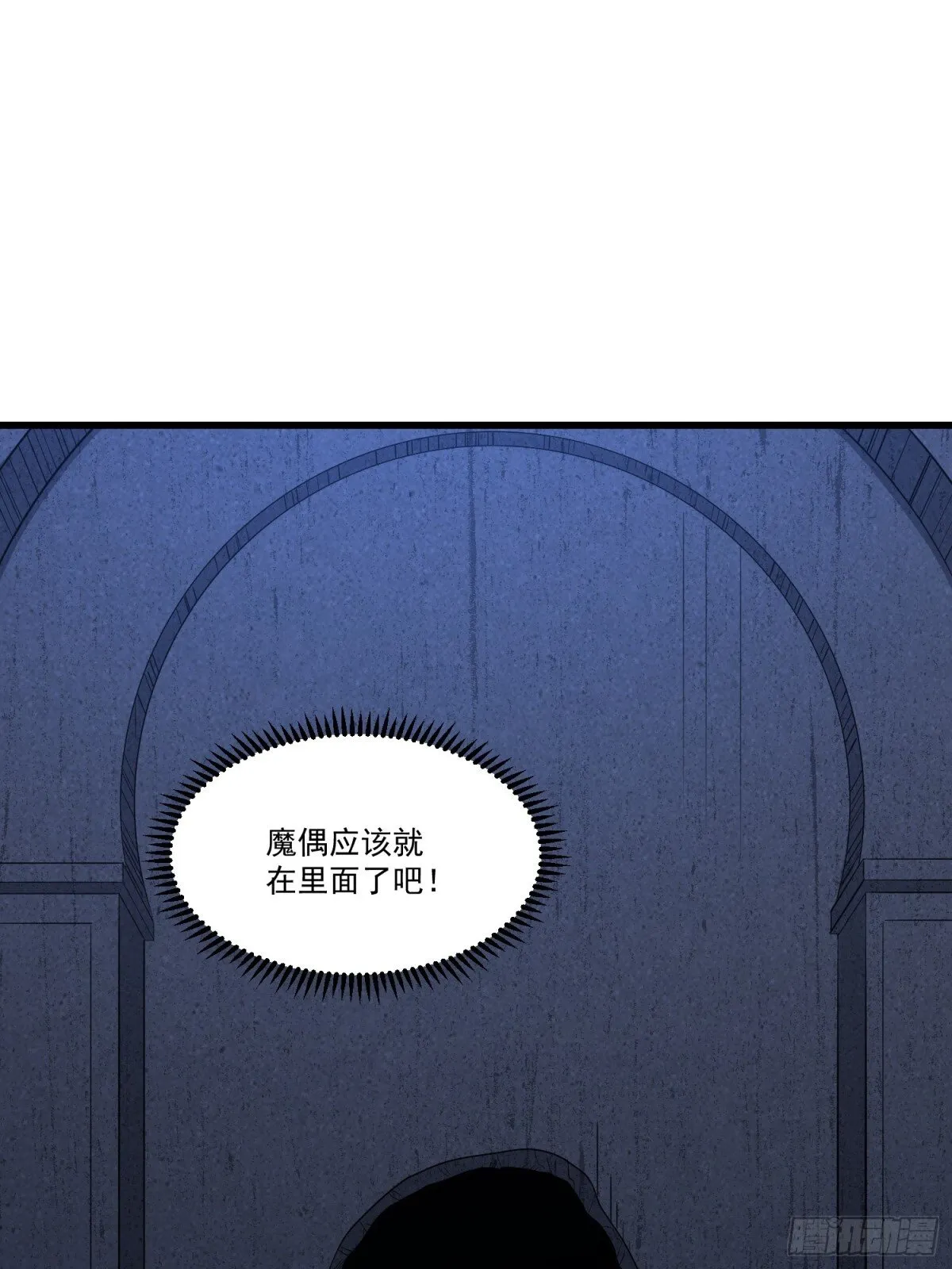 第59回 魔偶15