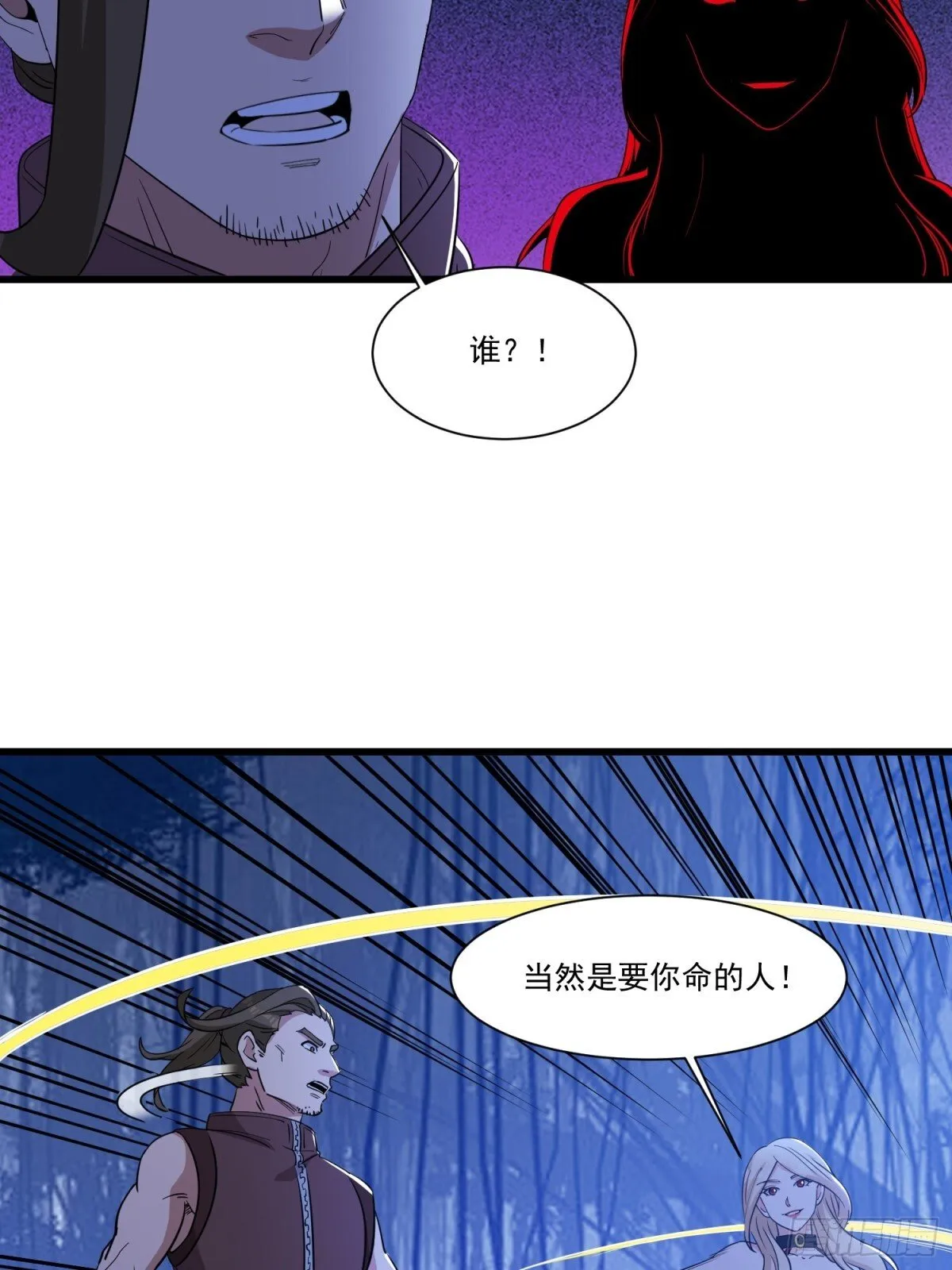 第58回 三族混战32