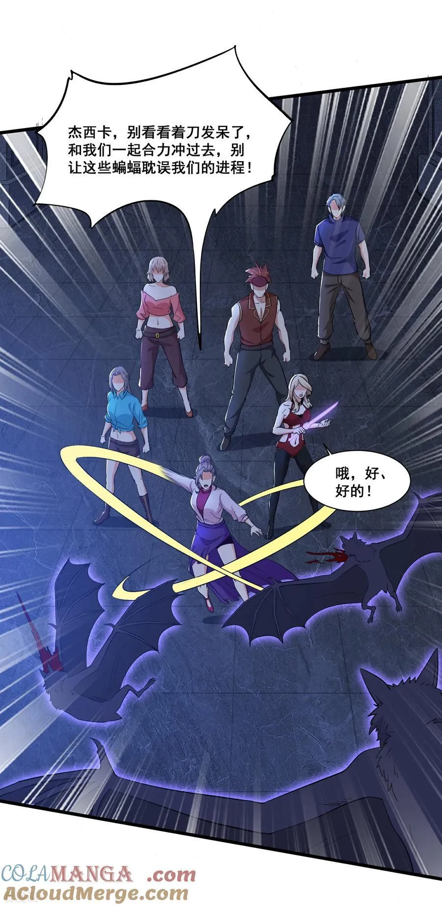 第67话 新的怪物6