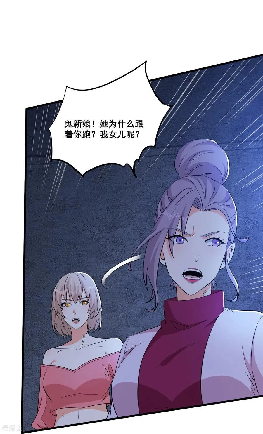 第69话 宝藏到手15