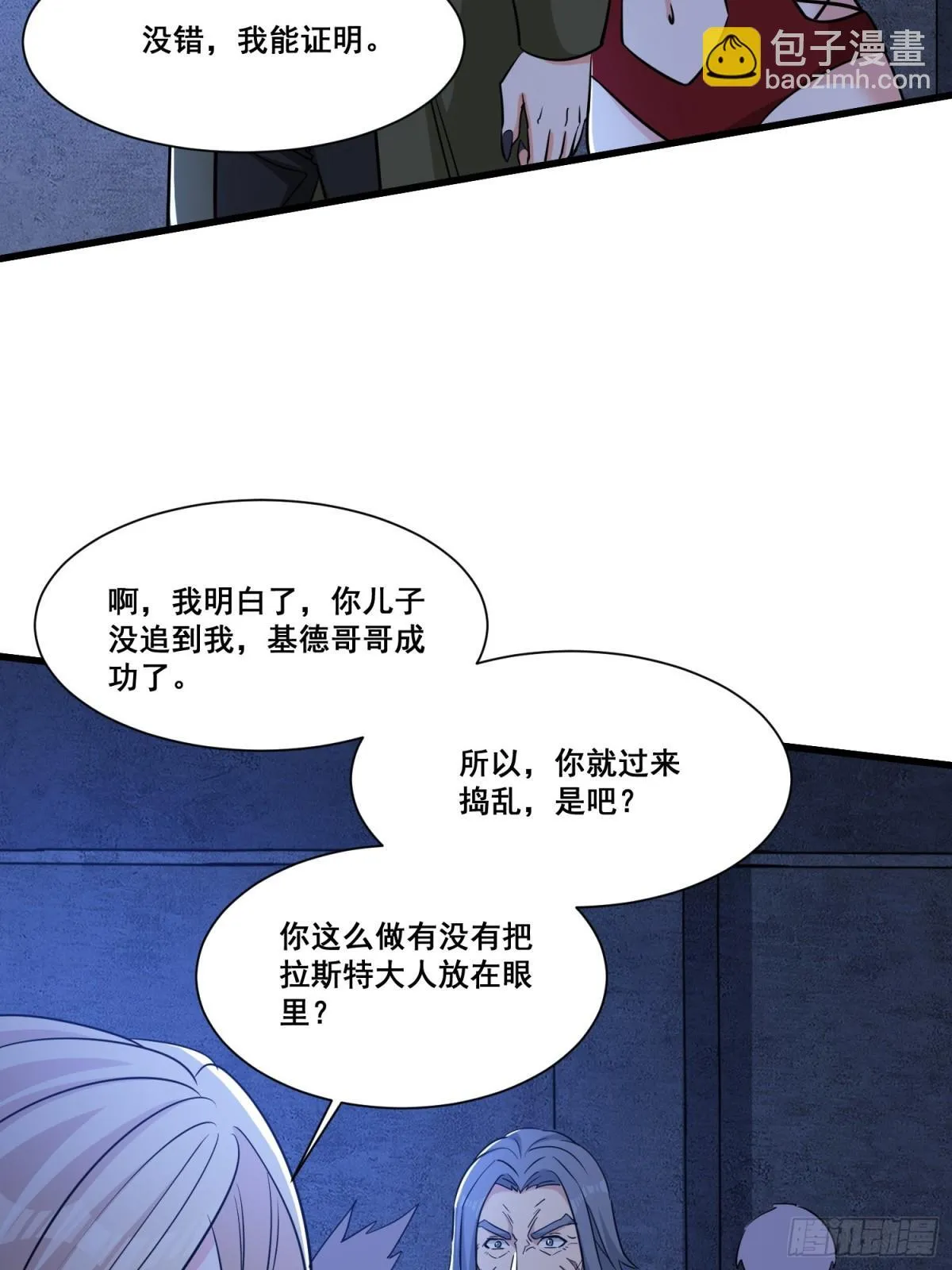 第62回 四肢发达，头脑简单8