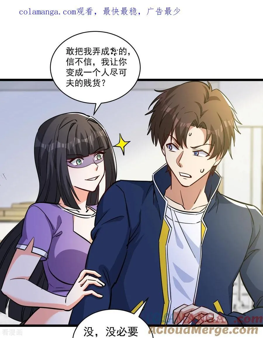 第52话 奇怪的能力0