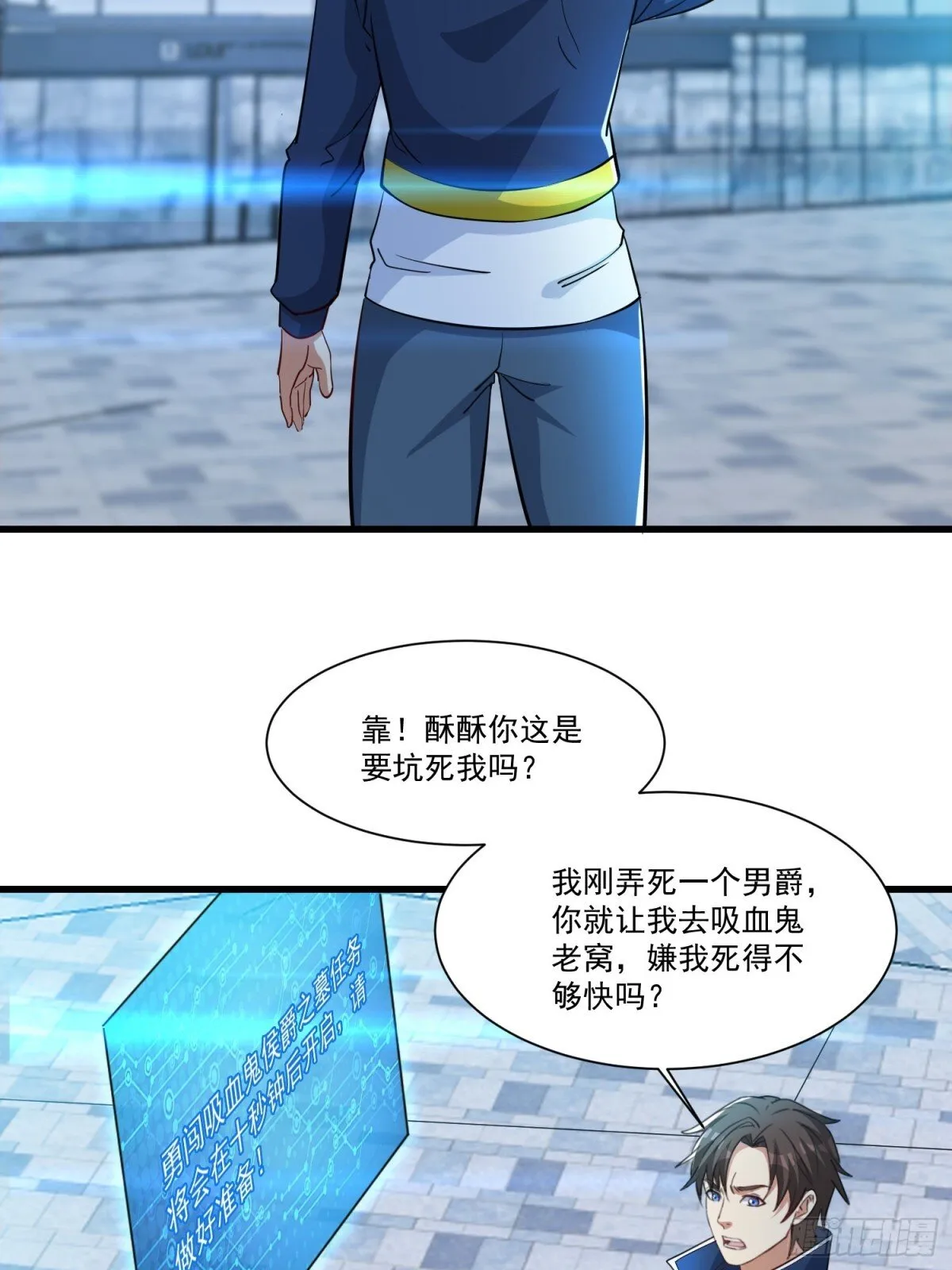 第56回 吸血鬼男爵23