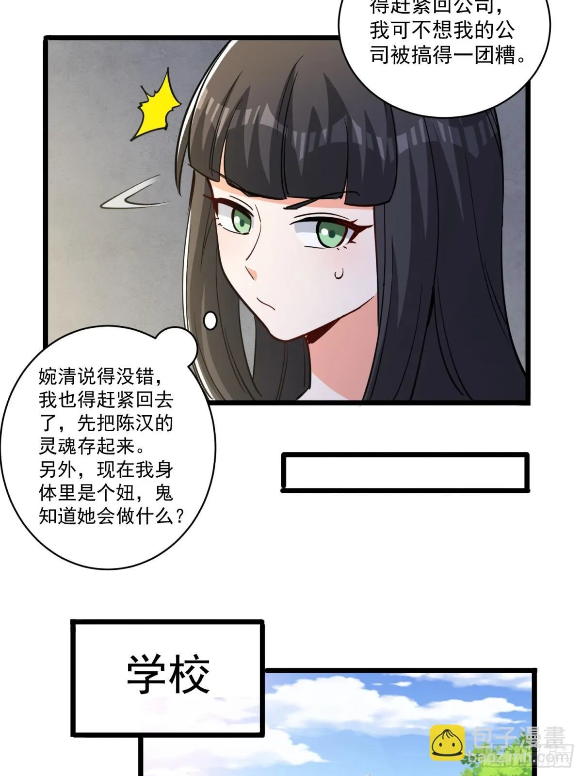 第51回 世界秘境16