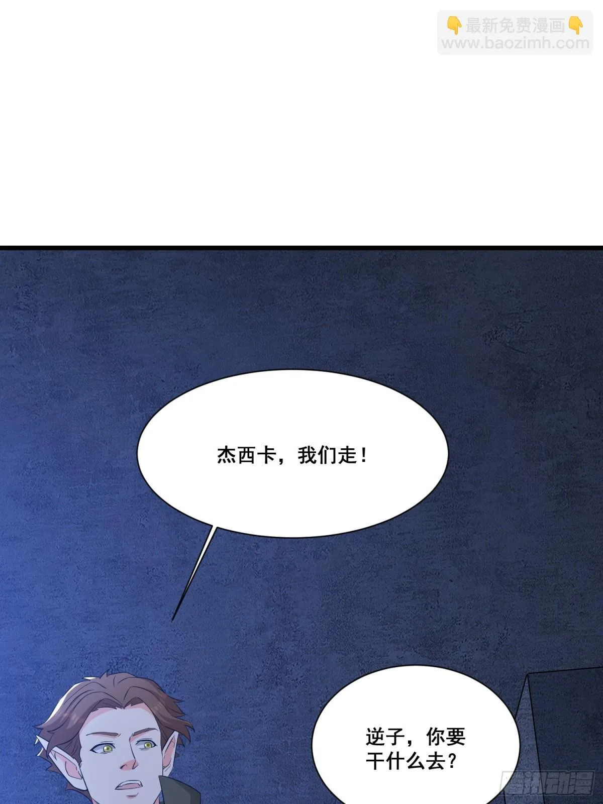 第64回 巨龙咆哮33