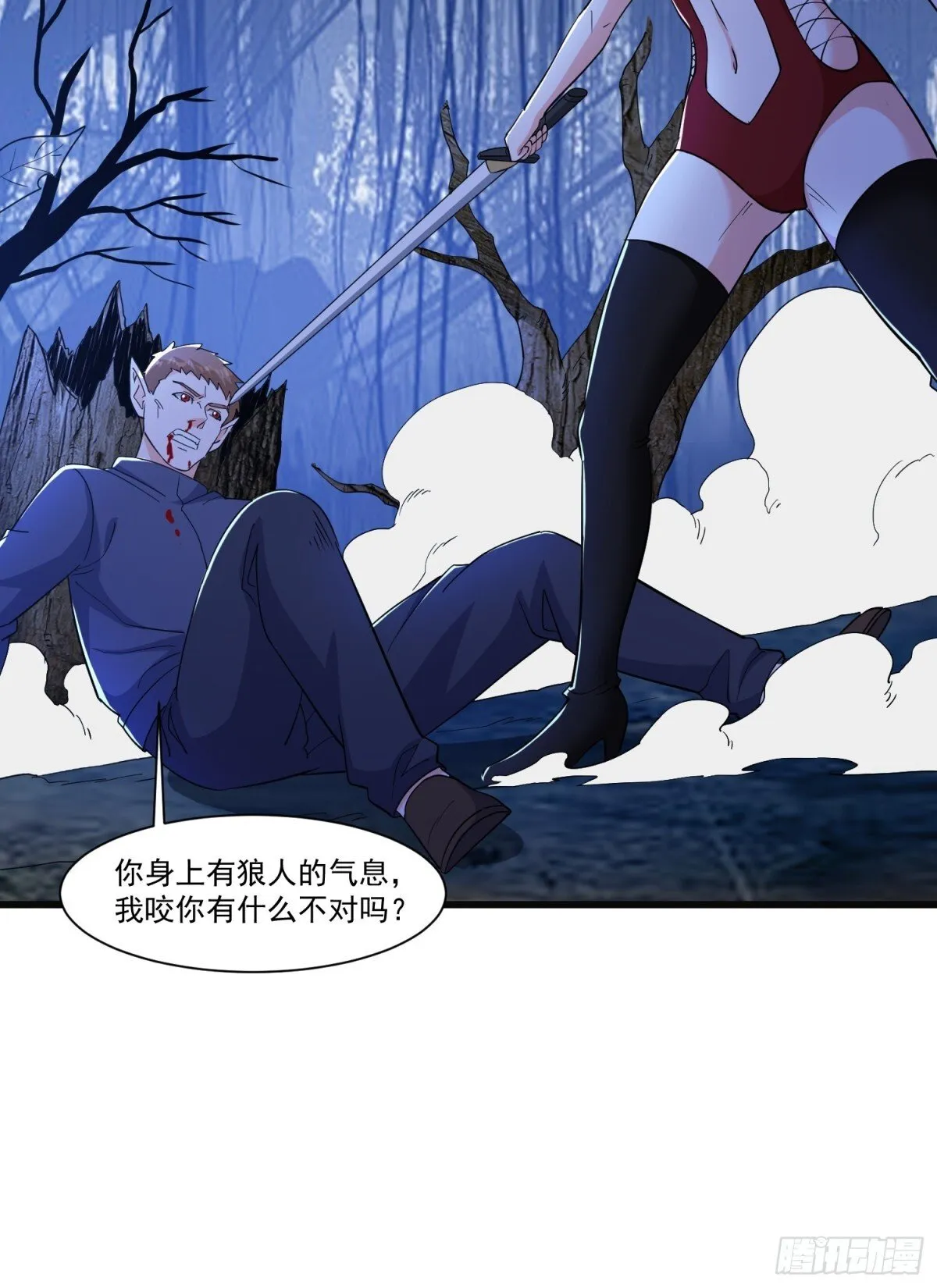 第57回 变身狼人7