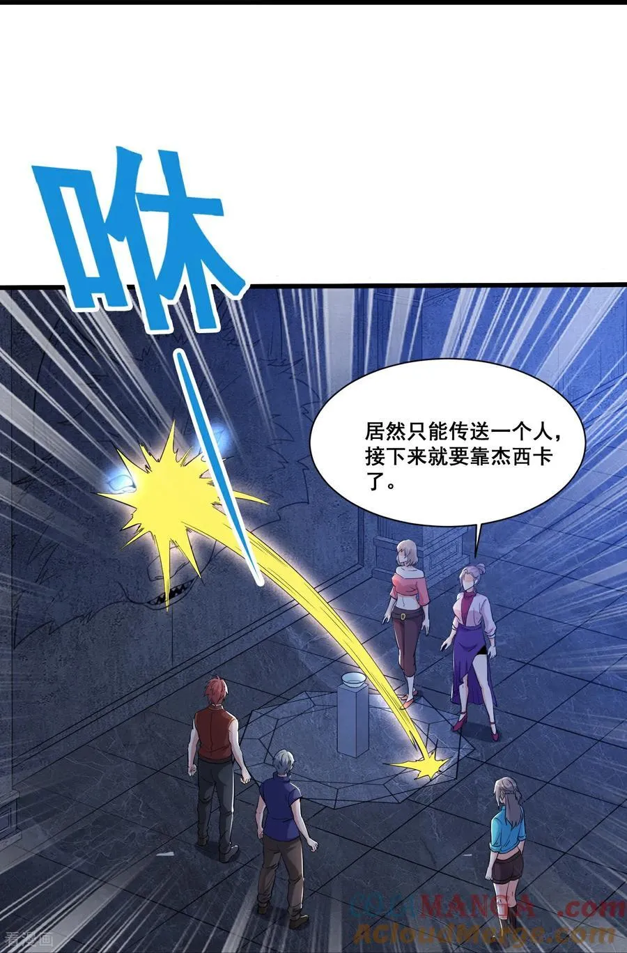 第67话 新的怪物12