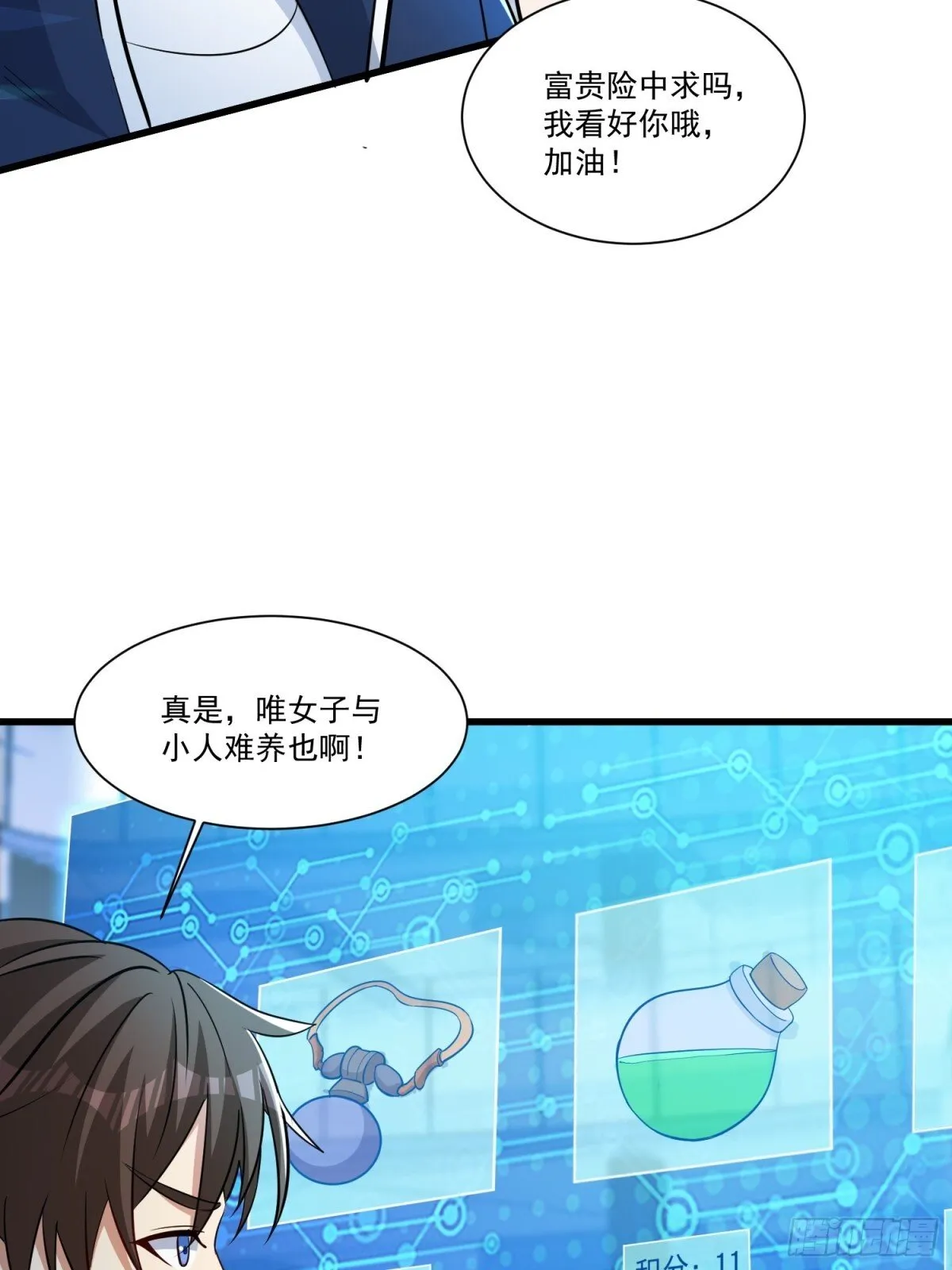 第56回 吸血鬼男爵26