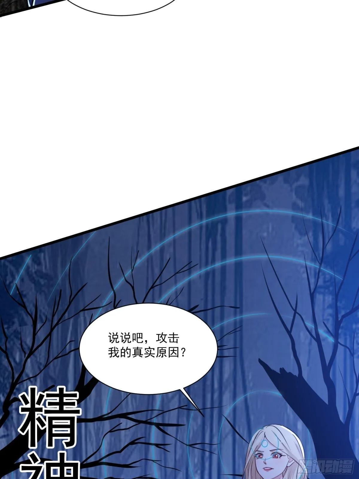 第57回 变身狼人11