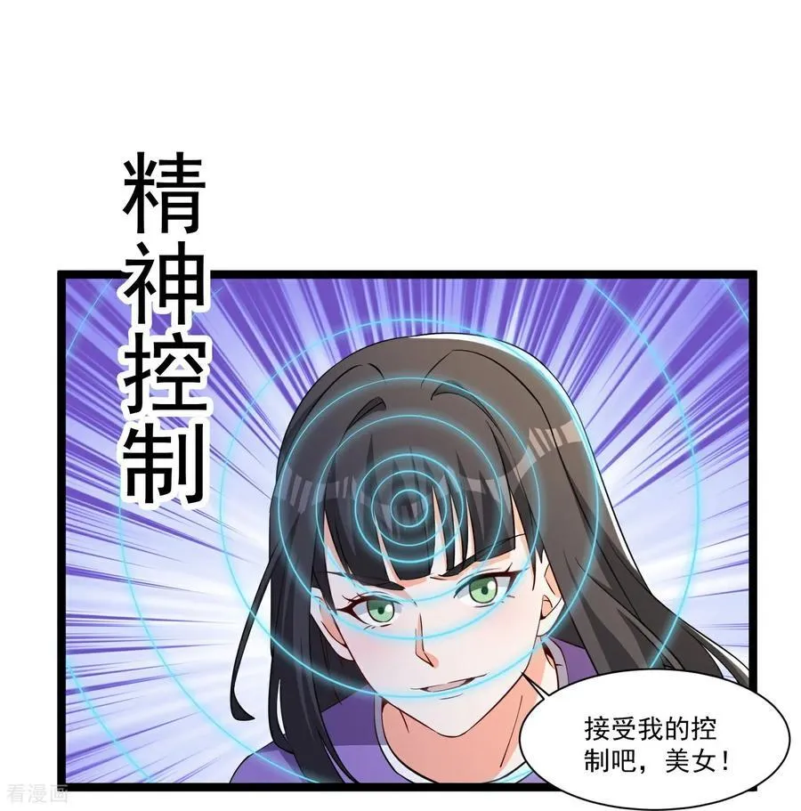 第53话 有大麻烦了9