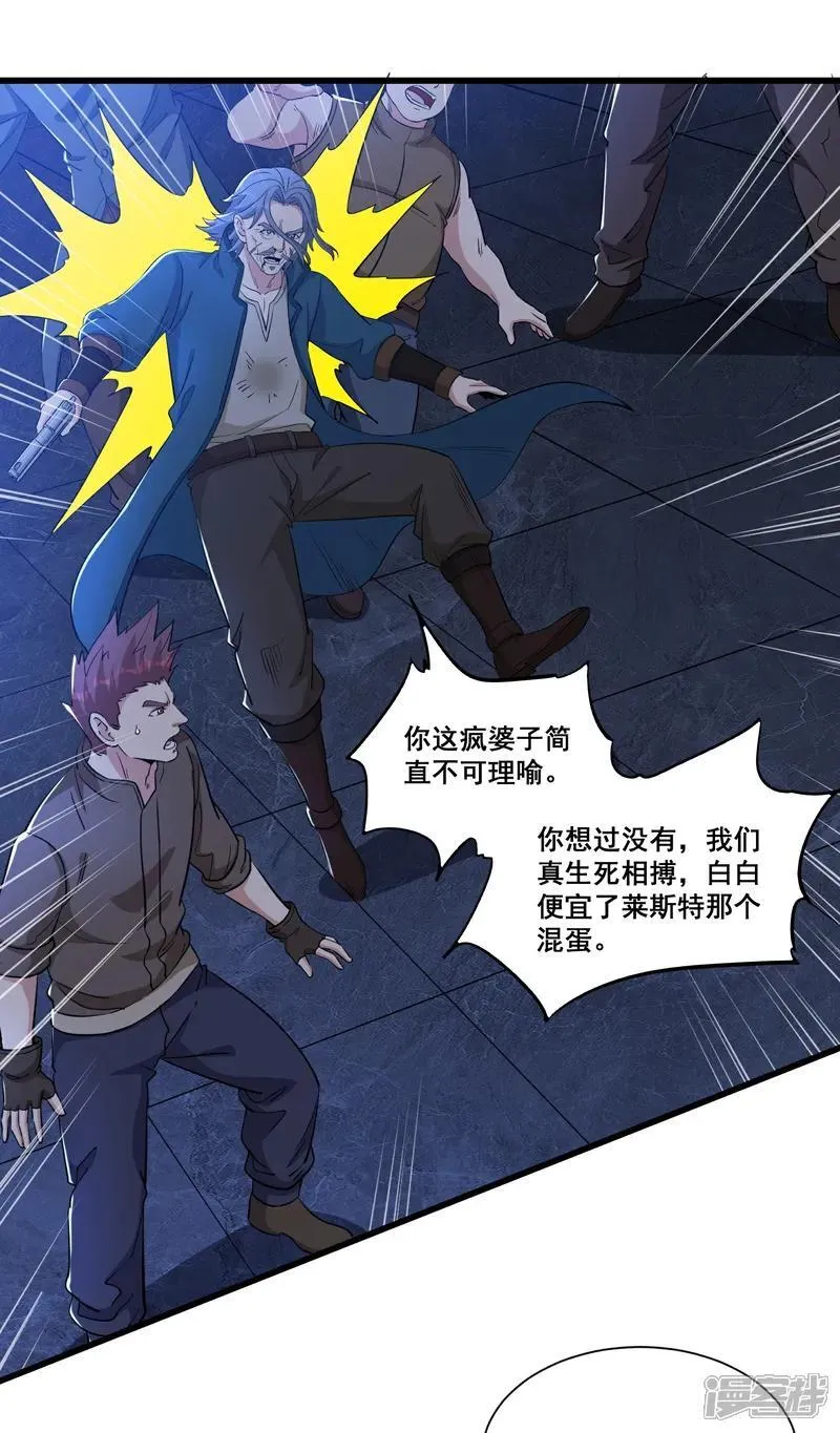 第66话 纯净血脉5