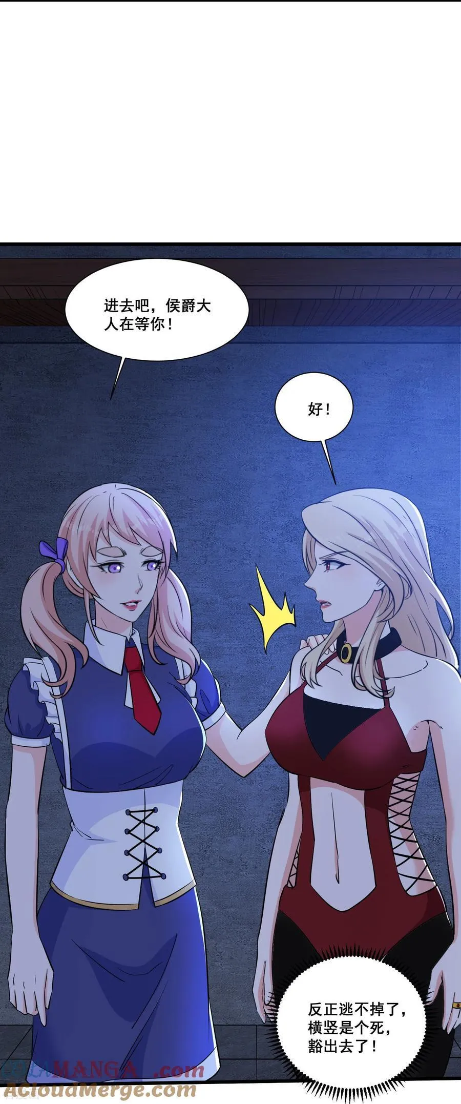 第71话 横竖是个死8