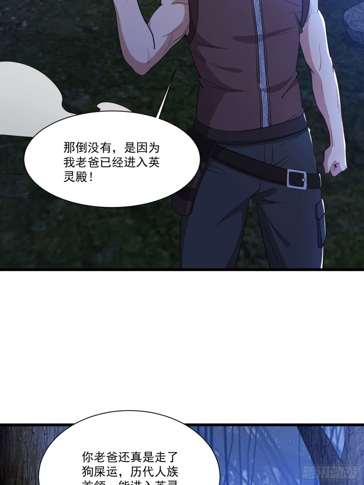 第58回 三族混战20