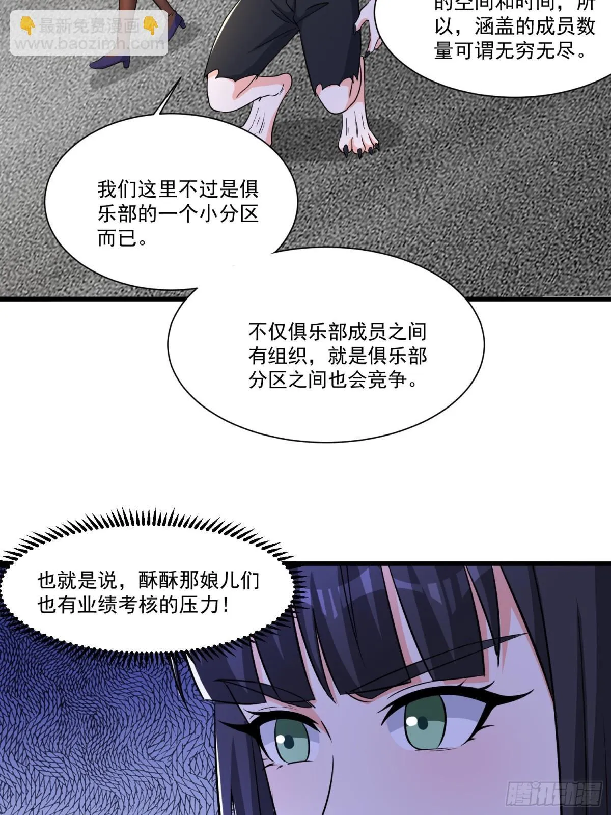 第54回 一个都逃不掉！12