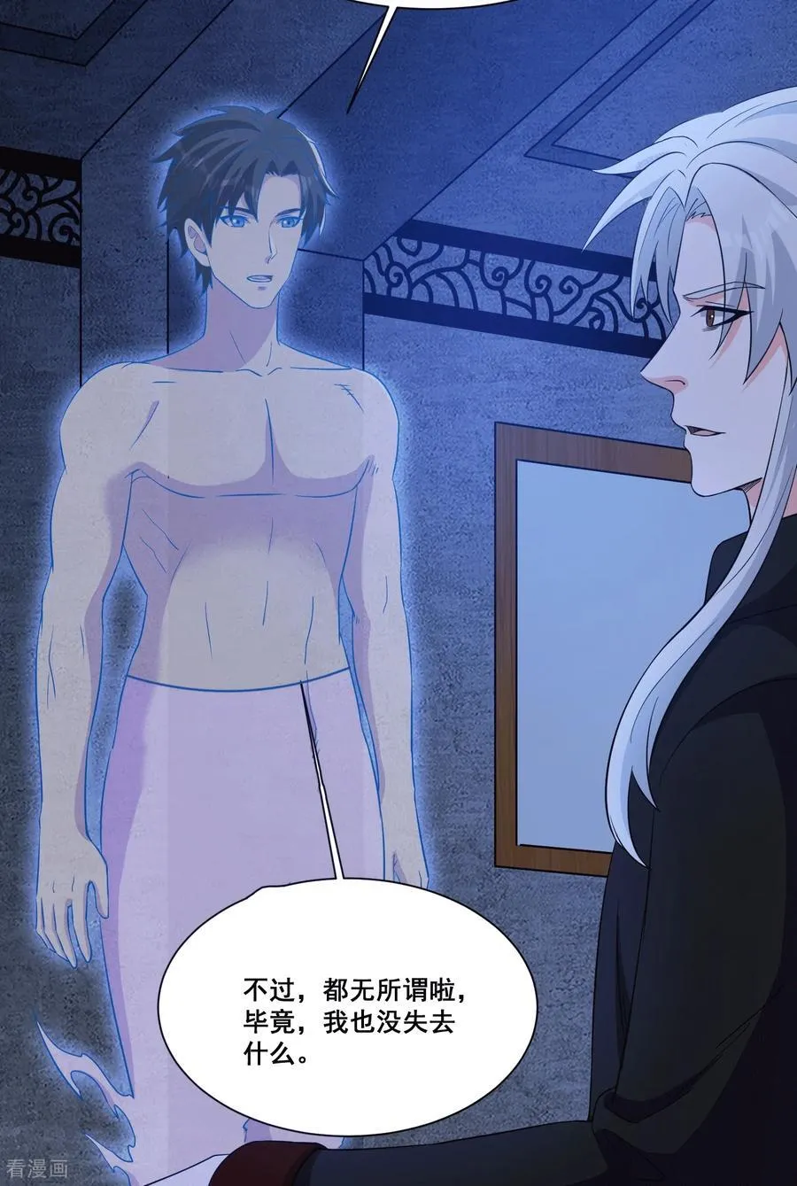 第71话 横竖是个死13