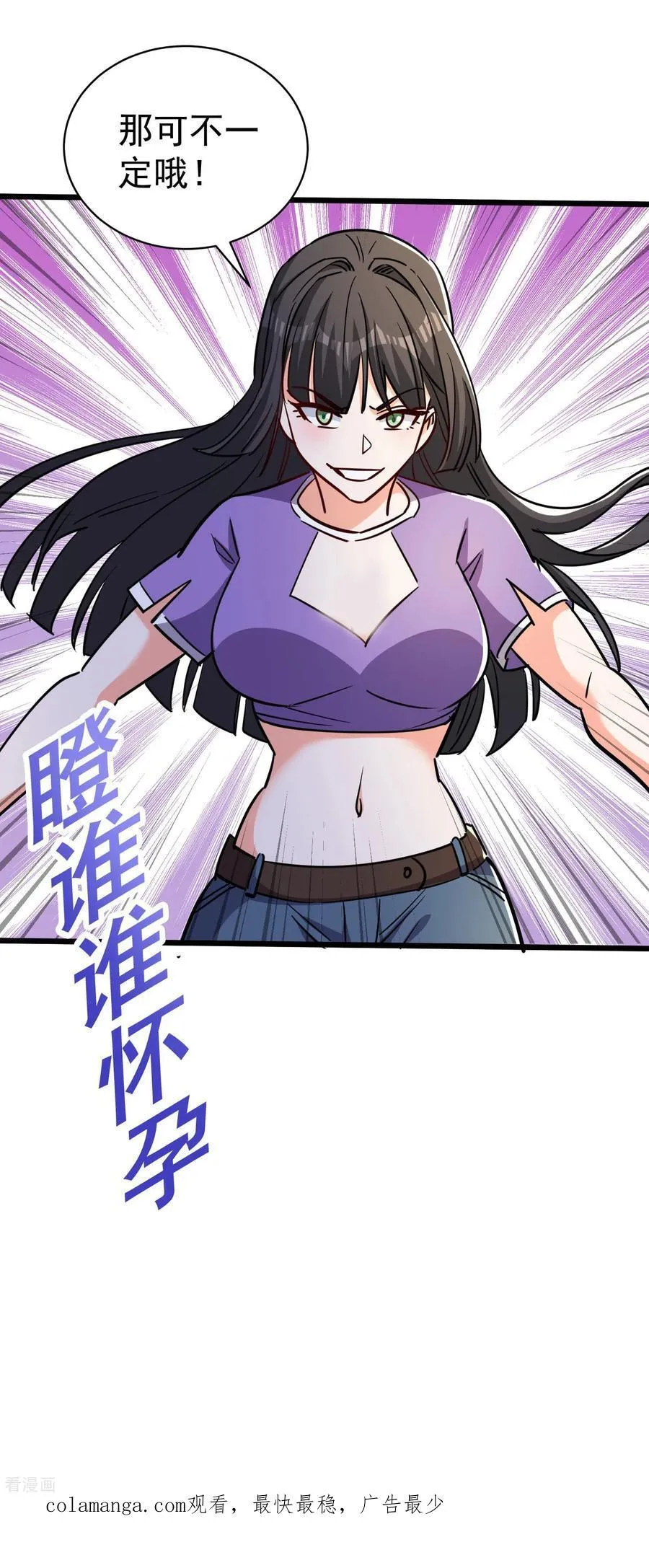 第52话 奇怪的能力27