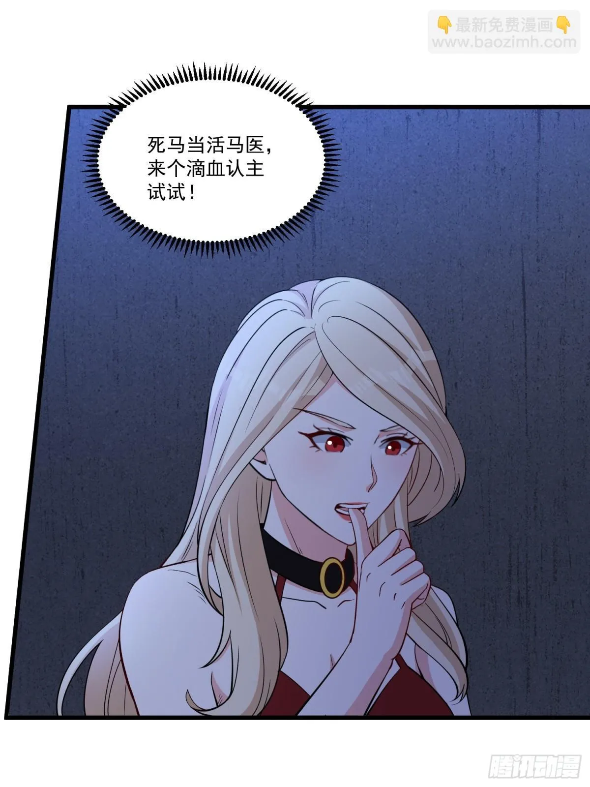 第59回 魔偶19