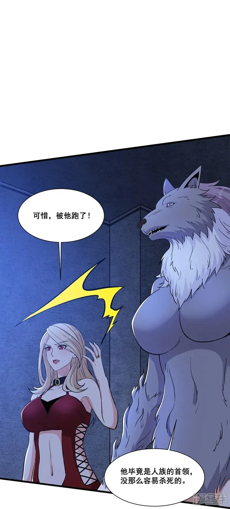 第66话 纯净血脉17
