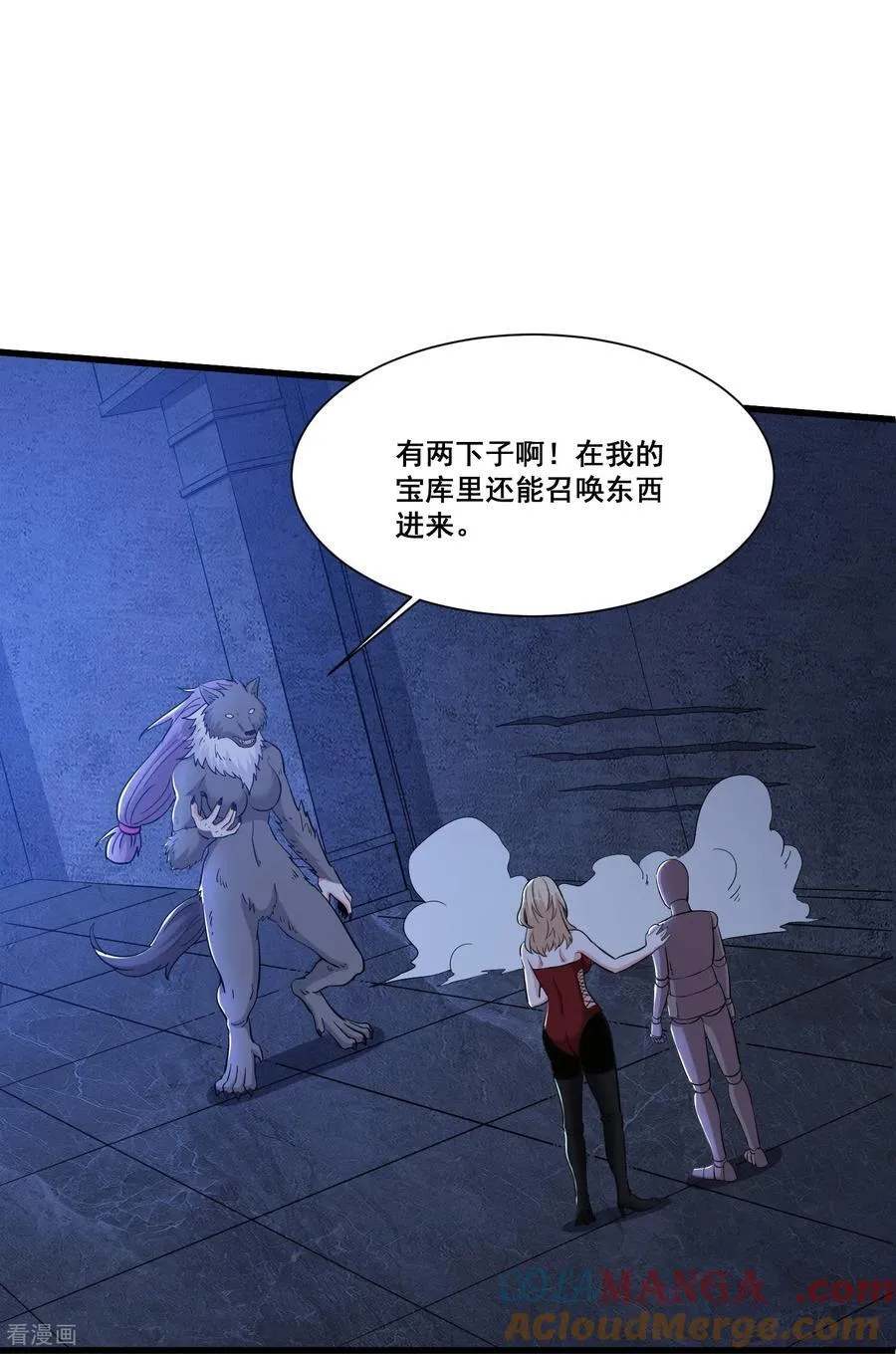 第68话 变身吧，魔偶！12