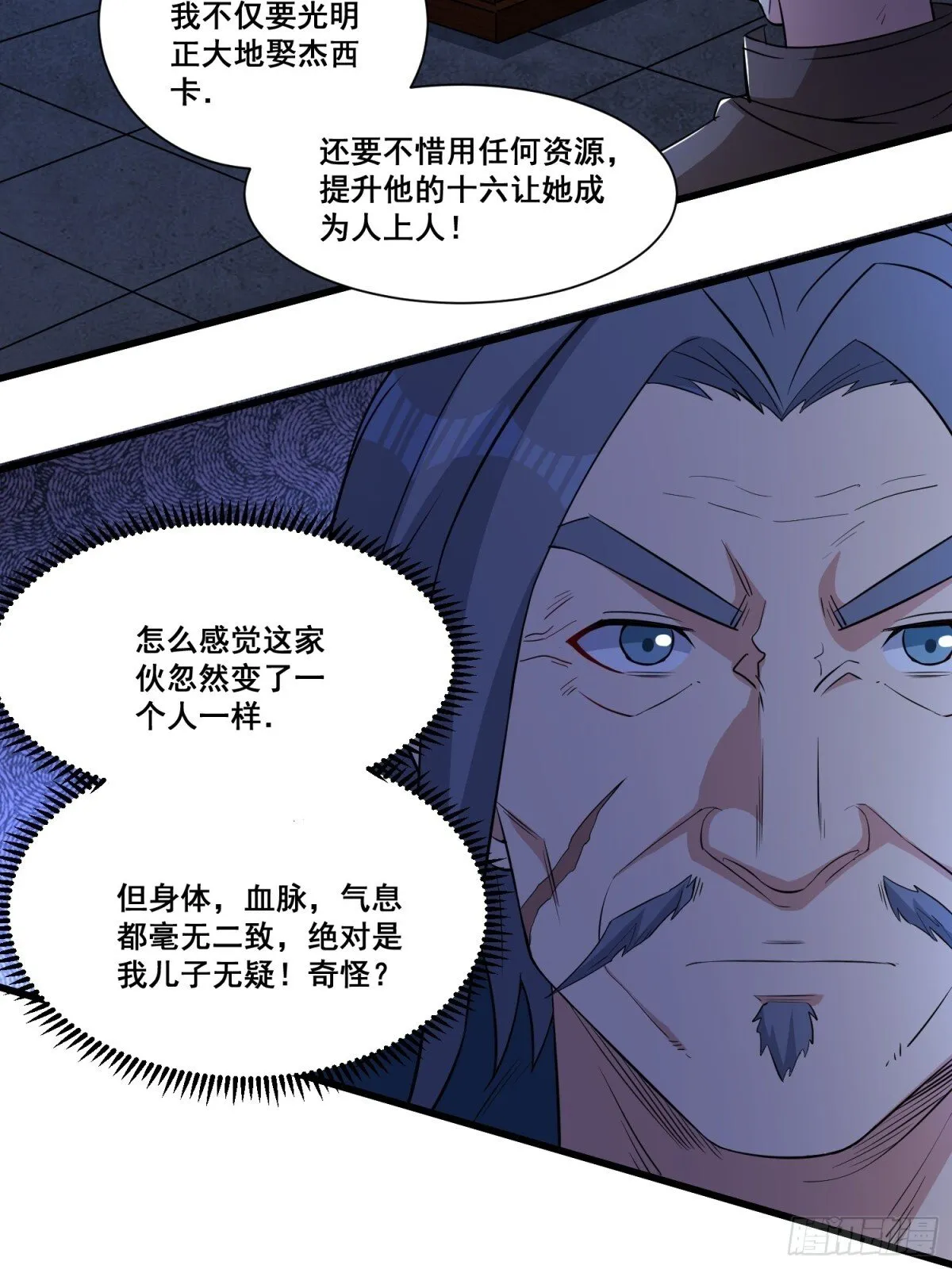 第59回 魔偶38