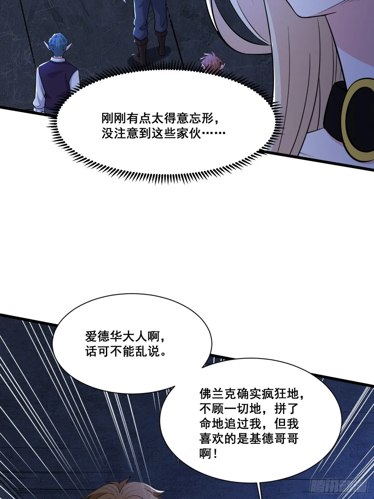 第62回 四肢发达，头脑简单2