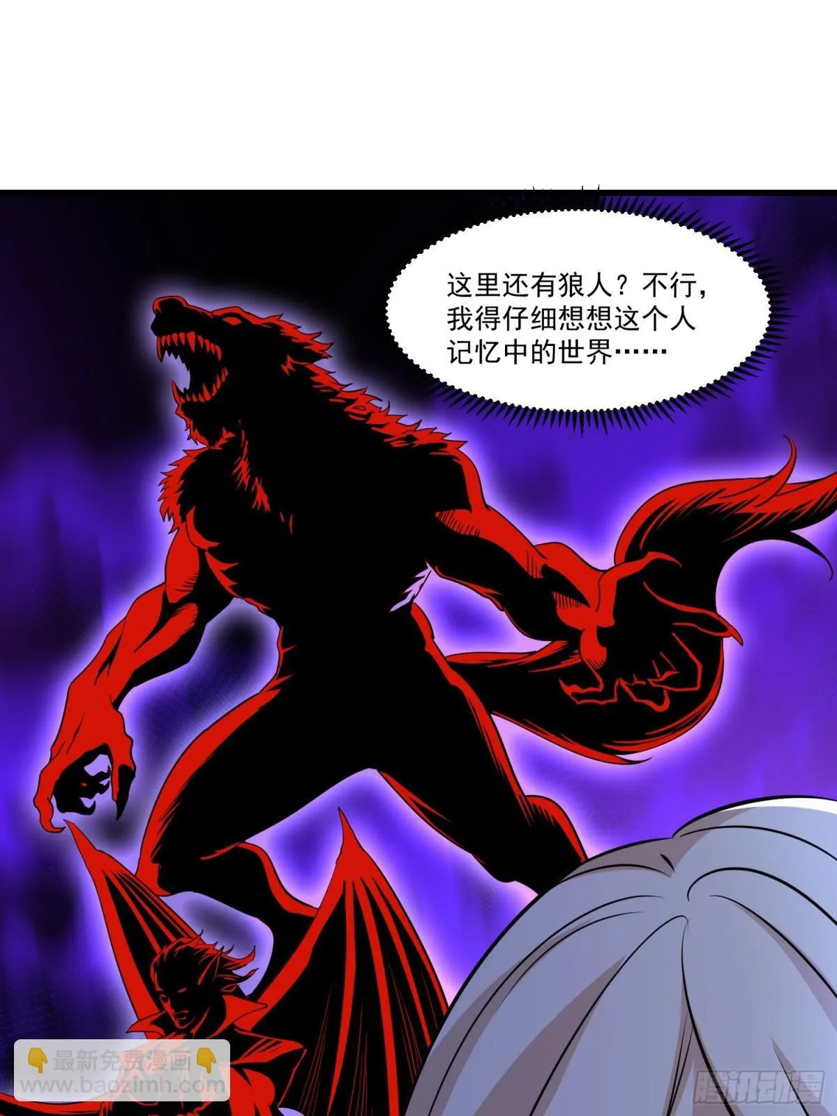 第57回 变身狼人8