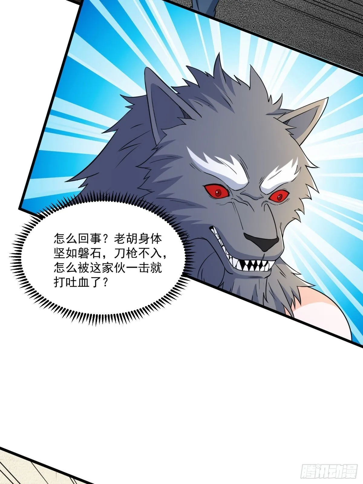 第54回 一个都逃不掉！23