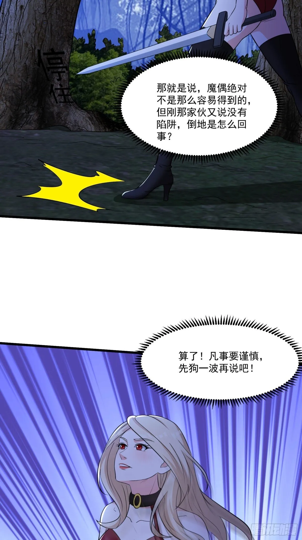 第57回 变身狼人30