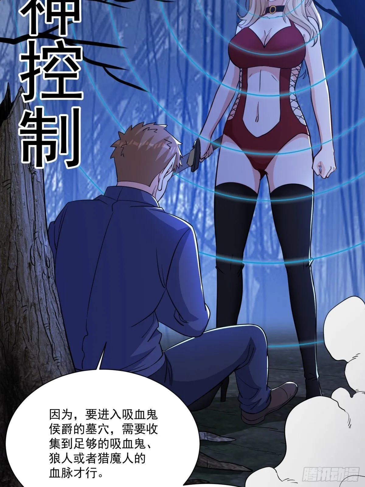 第57回 变身狼人12