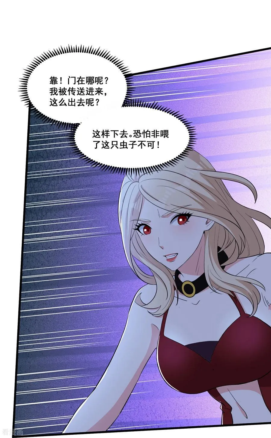 第67话 新的怪物19