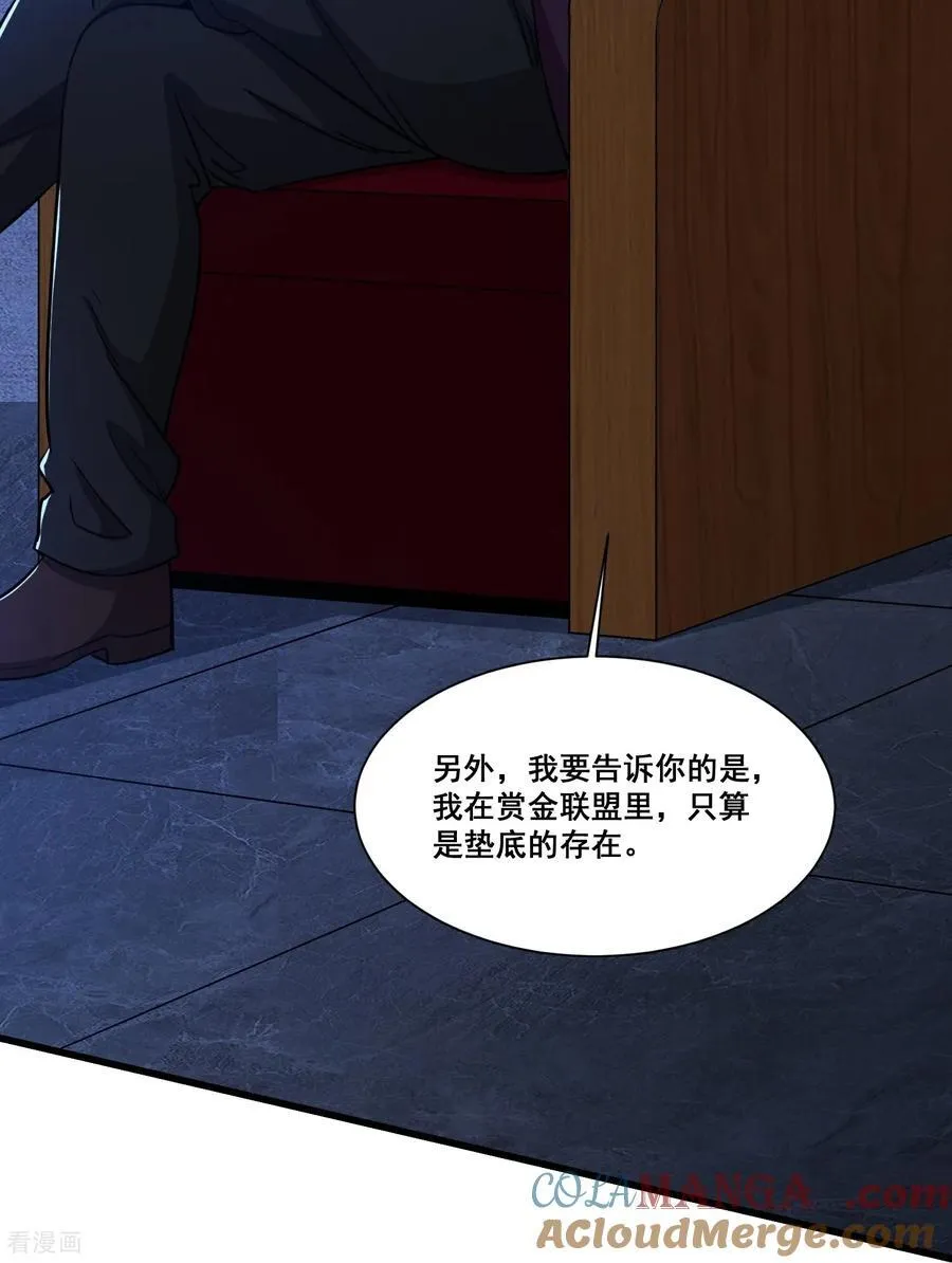 第71话 横竖是个死22