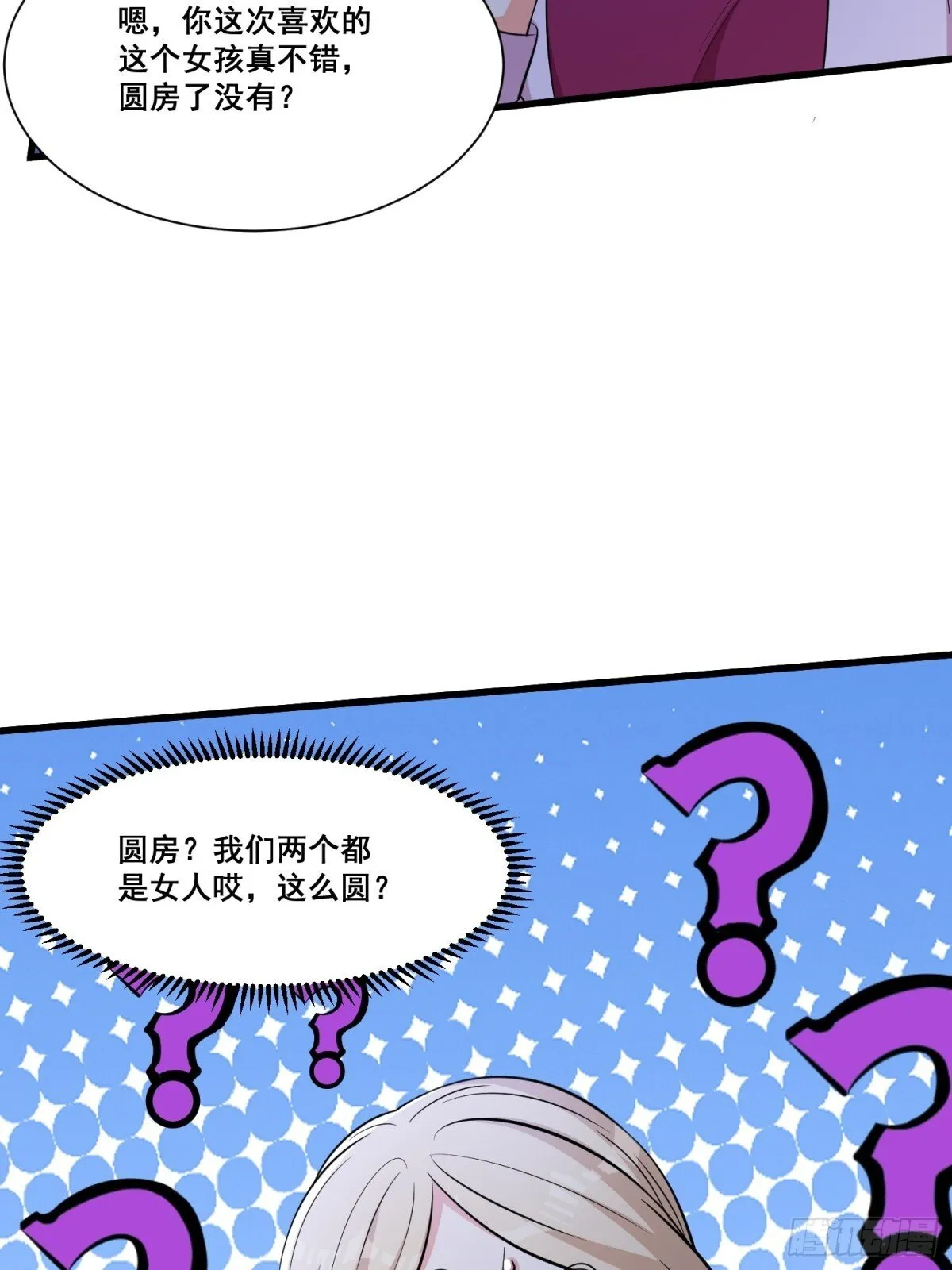 第65回 疯女人23