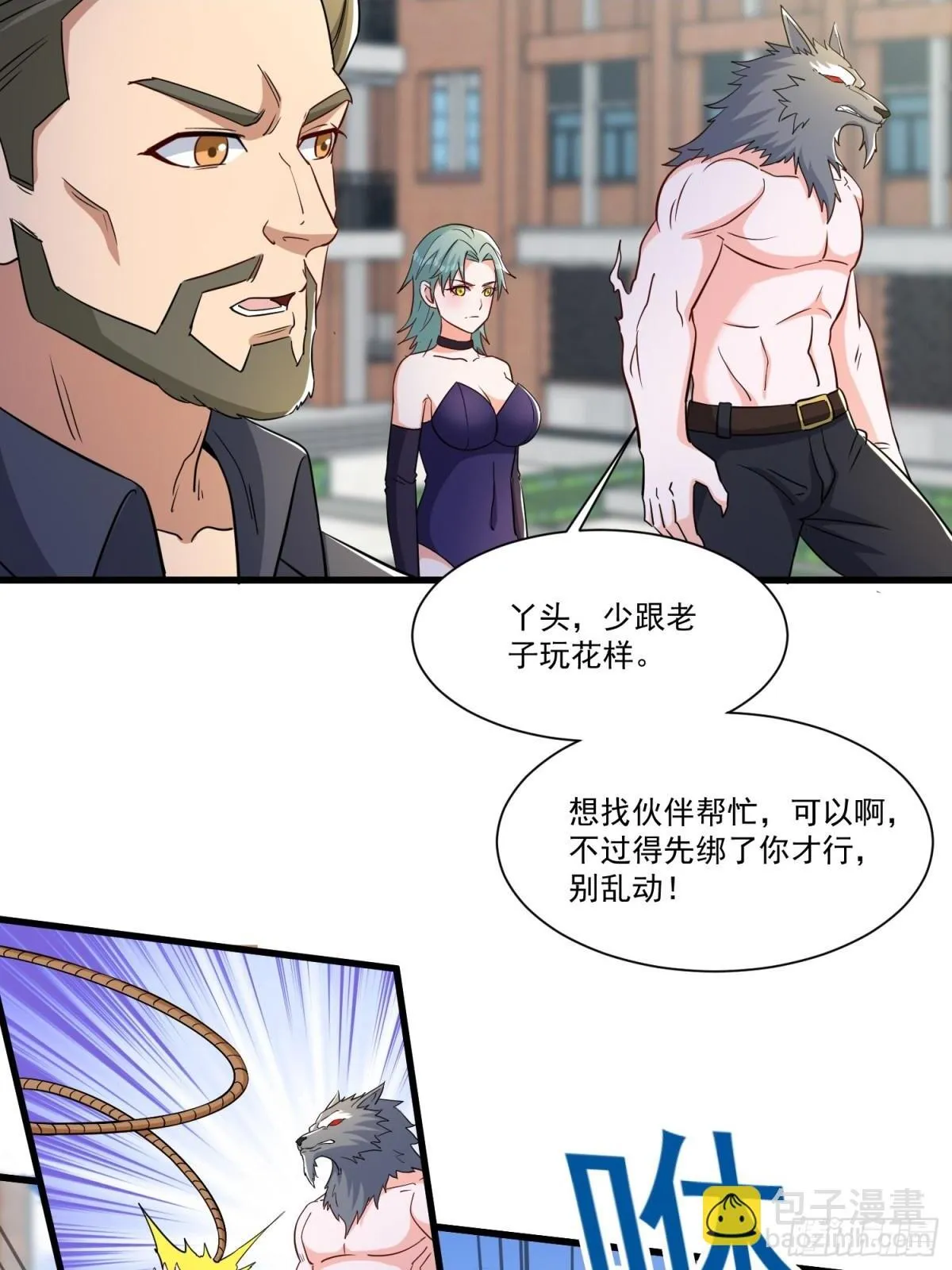 第54回 一个都逃不掉！3