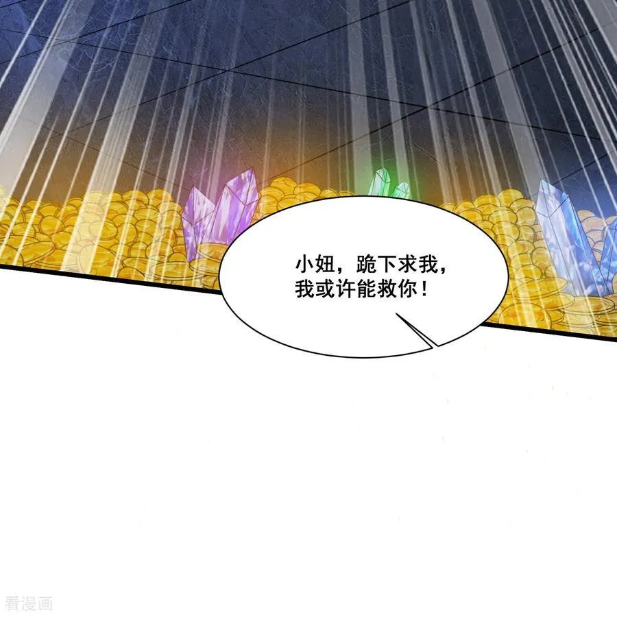 第67话 新的怪物21