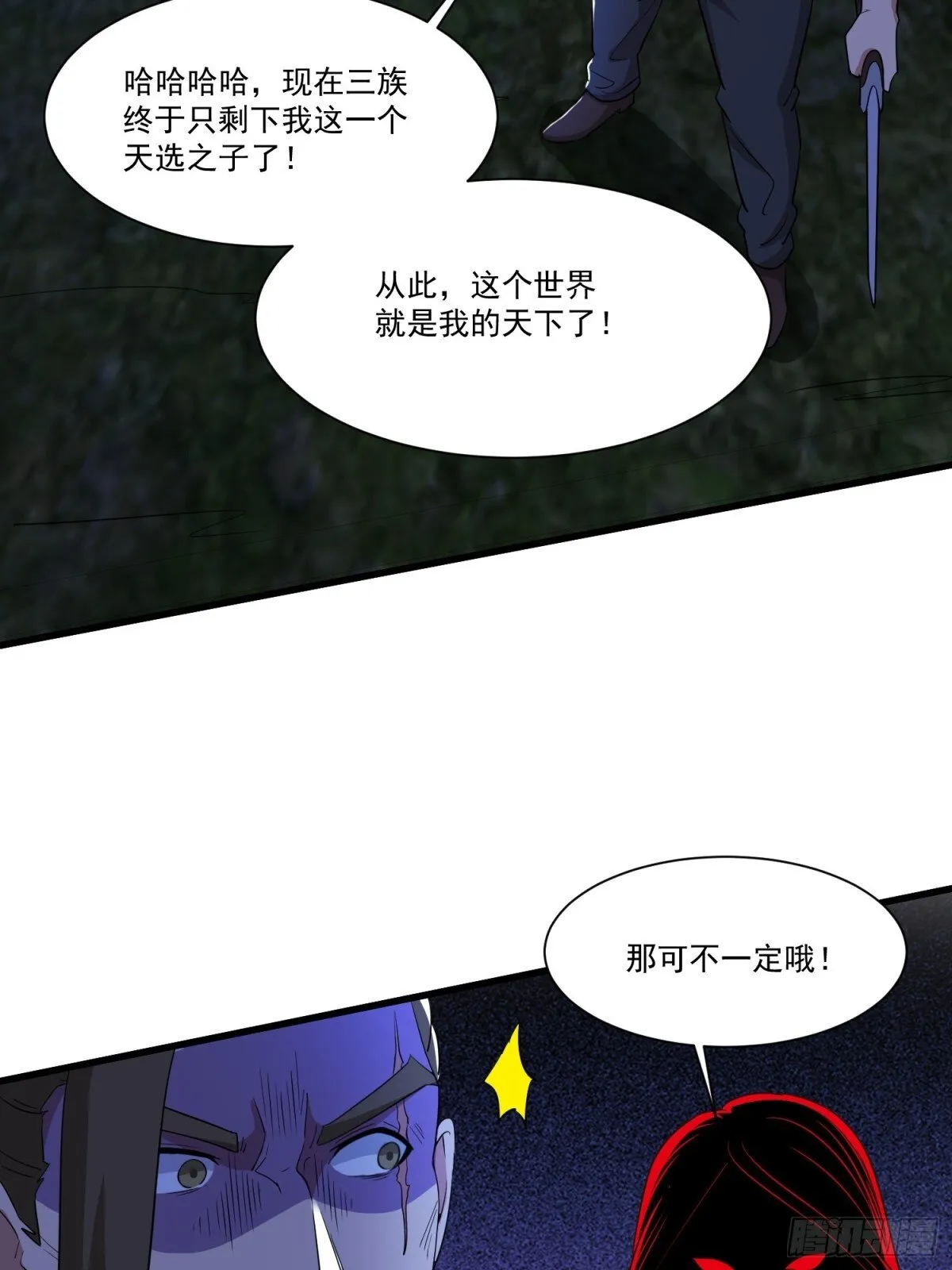 第58回 三族混战31