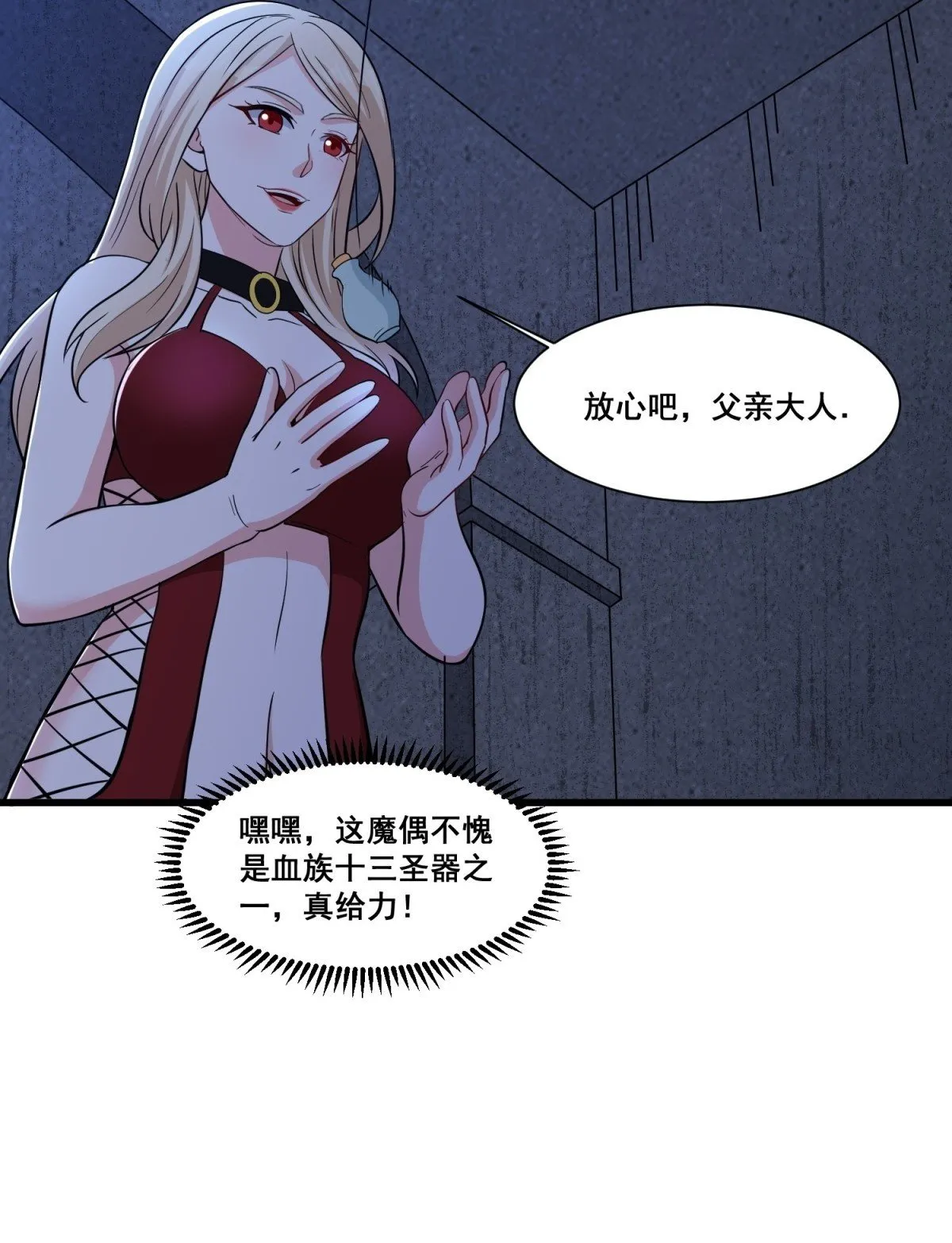 第59回 魔偶42