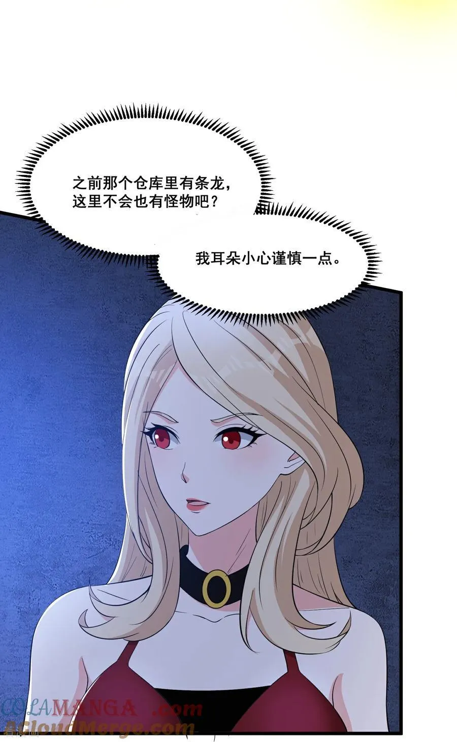 第67话 新的怪物14