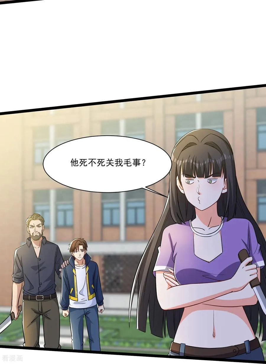 第53话 有大麻烦了23