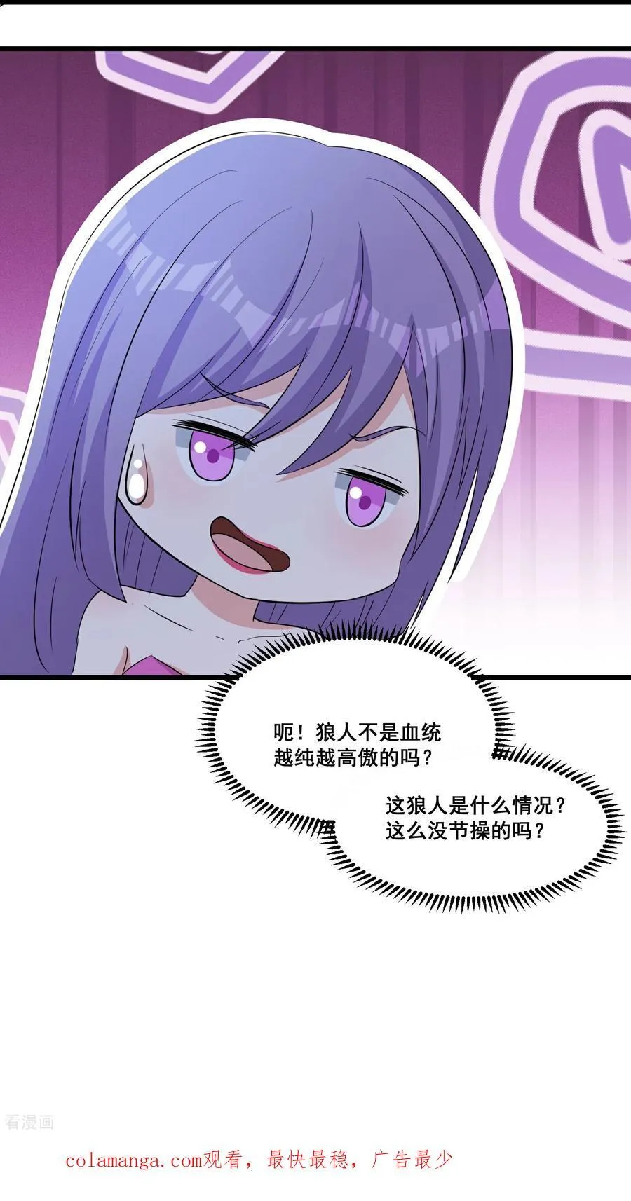 第67话 新的怪物25