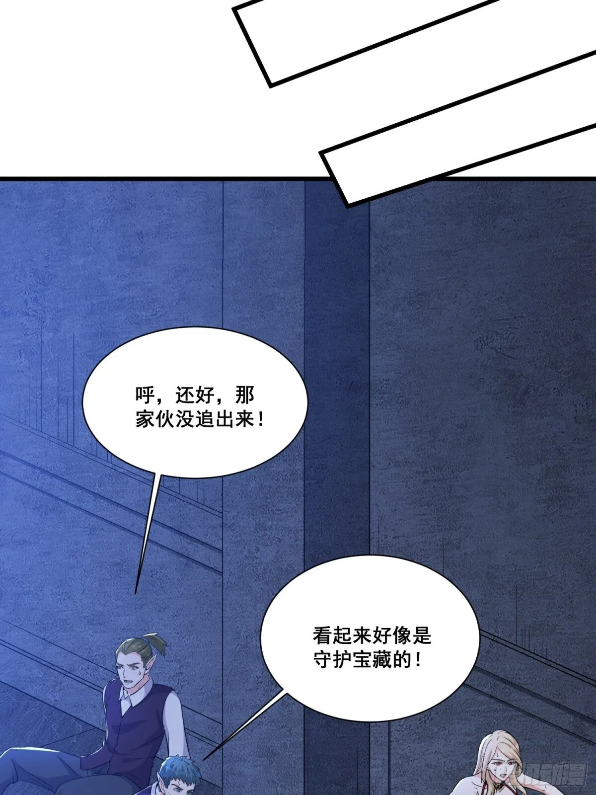 第64回 巨龙咆哮31