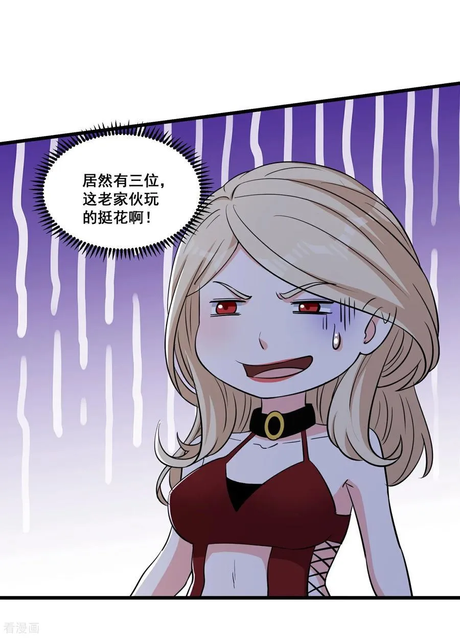 第67话 新的怪物3