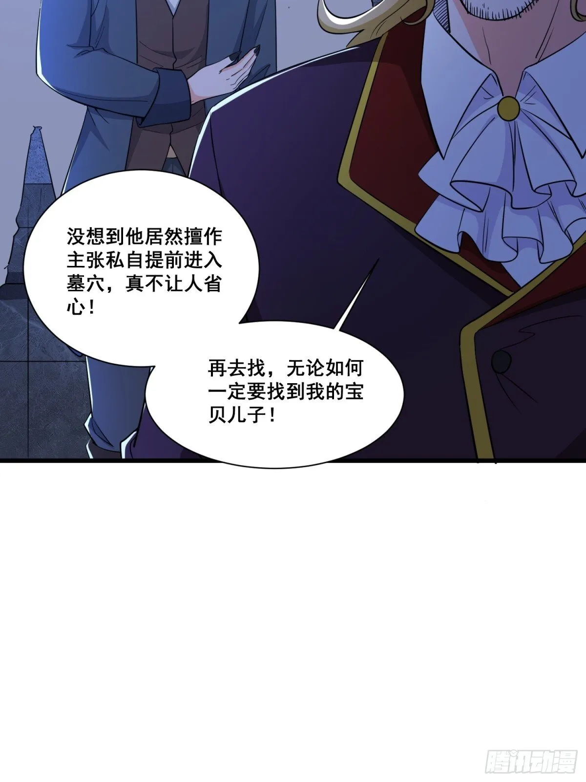 第61回 该隐之血29