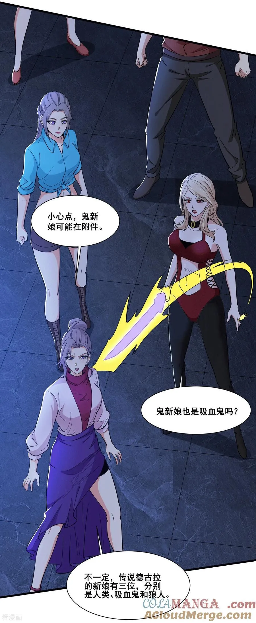第67话 新的怪物2