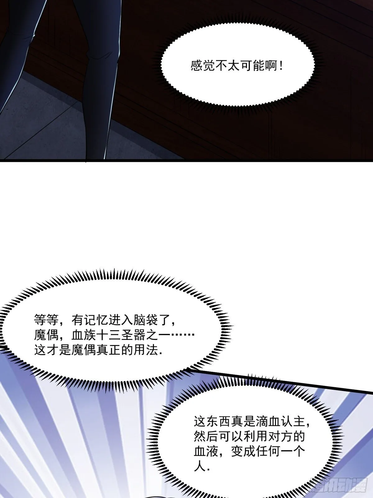 第59回 魔偶25