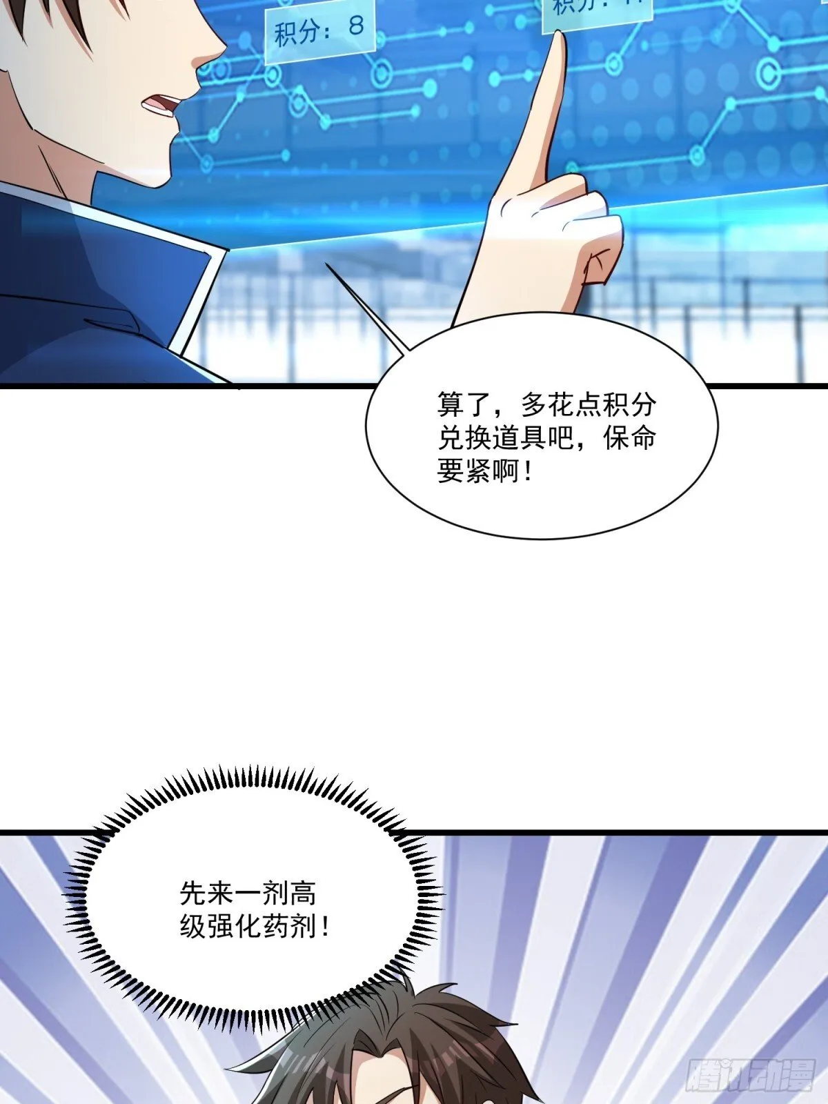 第56回 吸血鬼男爵27