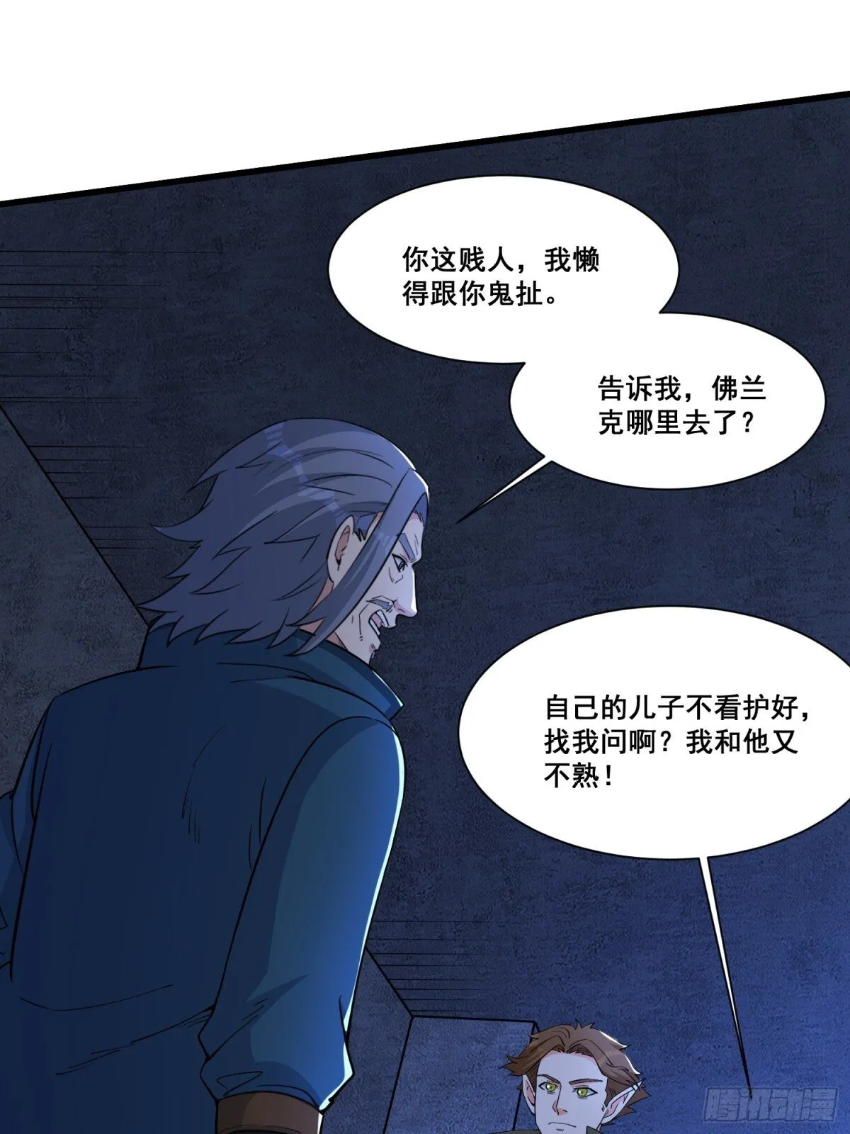 第62回 四肢发达，头脑简单4